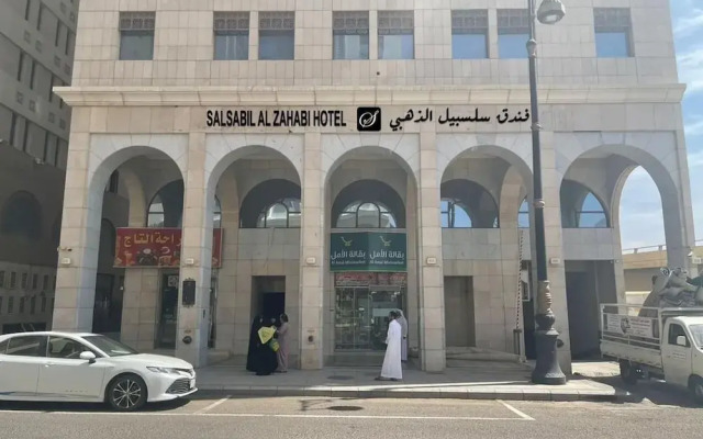 Salsbil alzahbi hotel