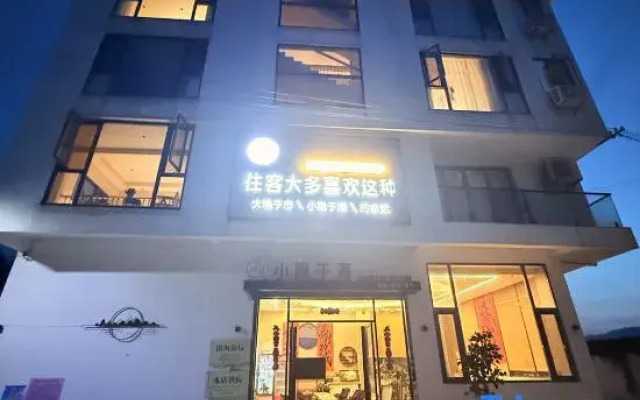 Xia Yinyu Hai Homestay (Dajing Beach)