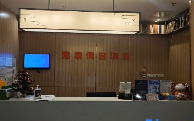 Longchen Holiday Hotel (Shanghai Weining Road Metro Station)
