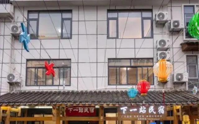 Xiayizhan Hostel