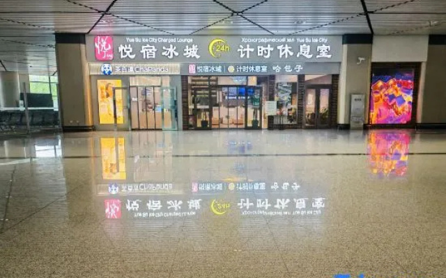 Harbin Yuesu Ice City Timing Lounge