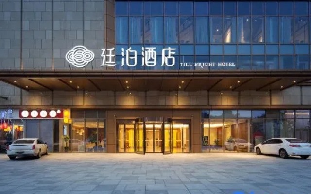 TILL BRIGHT Hotel (Changsha Meixi Lake)