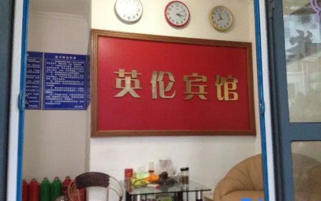 Yinglun Hotel