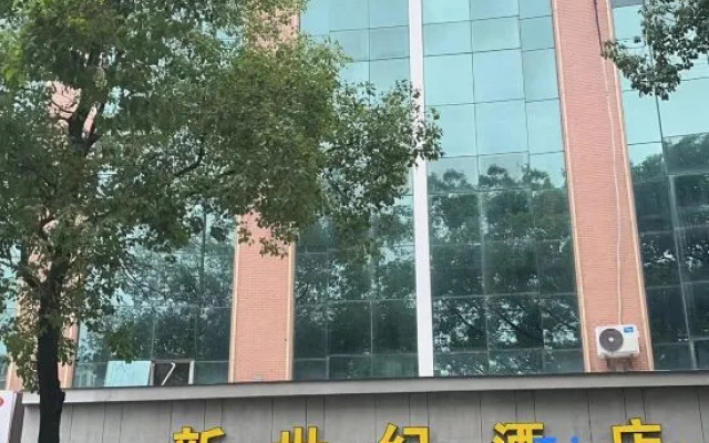 Porter New Century Hotel (Taizhou Jiaojiang Commercial Street)