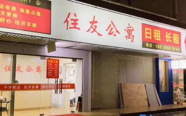 Huizhou Sumitomo Apartment