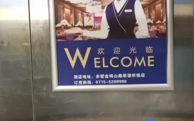 SET Chain Hotel (Jinjishan Road, Chibi)