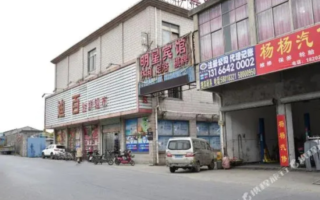 Mingxing Hotel