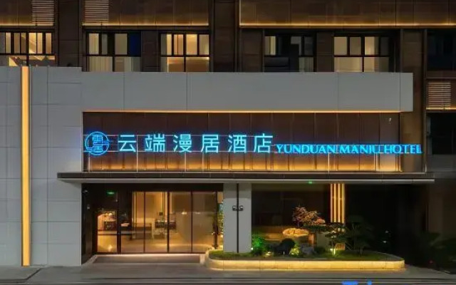 YUNDUANMANJUHOTEL