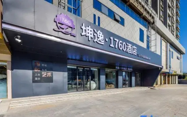 Kunyi 1760 Hotel (Lanzhou Anning Wuyue Plaza)
