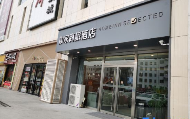 Homeinn Selected Hotel (Jiaxiang Downing Street)