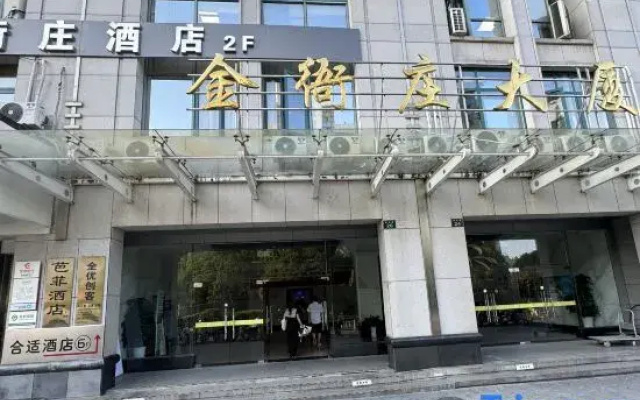 Heshi Hotel (Zhe'er Hospital Jinyazhuang Tower)