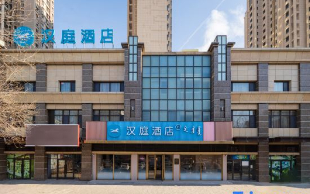 HanTing Hotel (Tongliao Minzu University Affiliated Hospital)