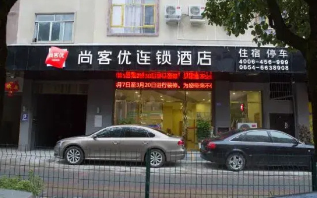 Shankee Chain Hotel (Longli High-Speed Railway Station)