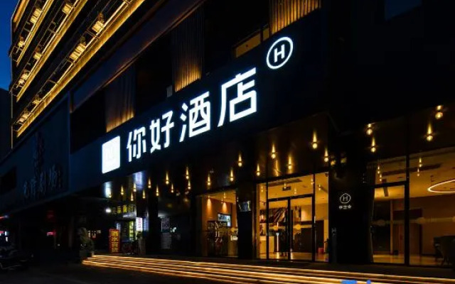 Ni Hao Hotel (Yinchuan Gulou Pedestrian Street)