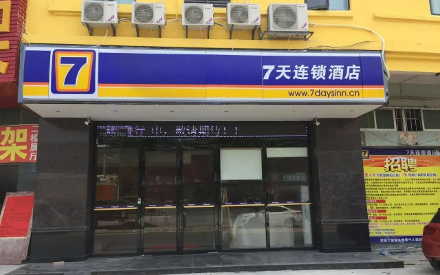 7 Days Inn·Dongguan Dalang