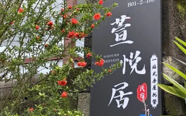 Day-Lily Inn (Tengchong Mayugu Hot Spring Town Store)