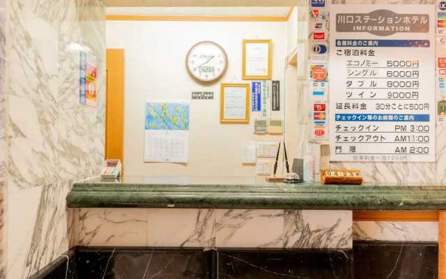 Kawaguchi Station Hotel(川口ステーションホテル)