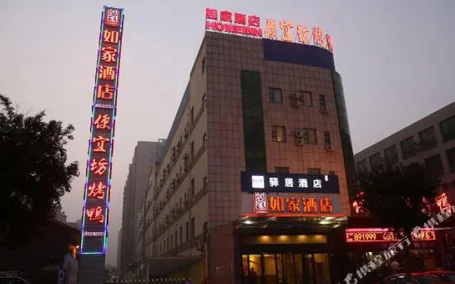 Home Inn (Jining Jianshe Road Yinzuo Plaza)
