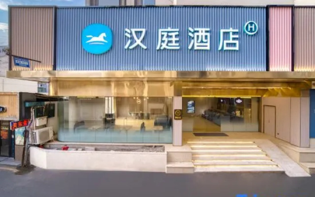HanTing Hotel (Hangzhou Lin'an Yuqian)