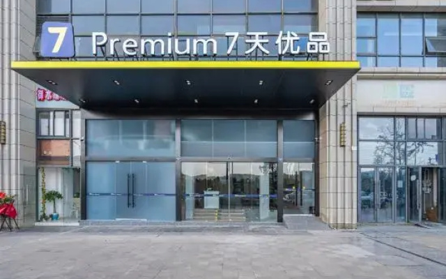 7 Days Premium Hotel (Chengdu Longquanyi Qiche Theme Park)