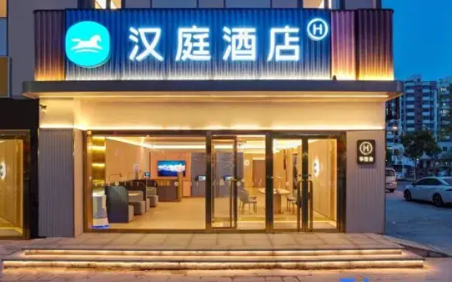 HanTing Hotel (Tianjin New National Convention and Exhibition Center)