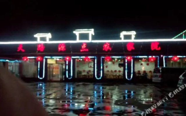 天路汇阳酒店