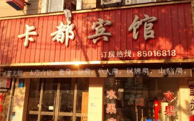 Kadu Hotel