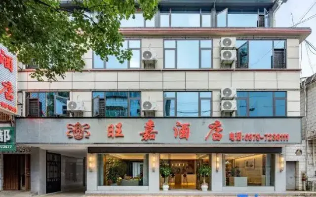 Mengjing Wangjia Hotel (Lancang Bus Station)