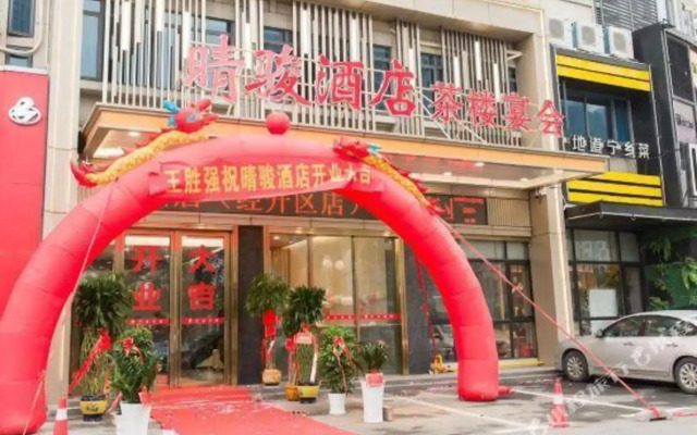 NingXiangQingJunJiuDian