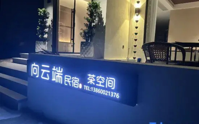 Xiang Yun Duan Homestay