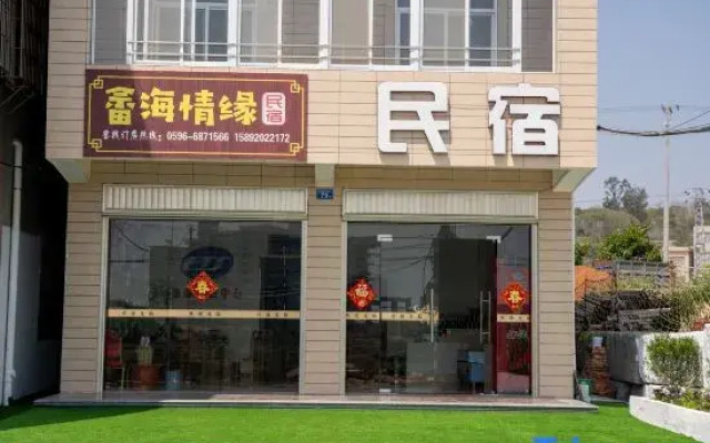 Longhai Huoshanju self-driving tour B&B