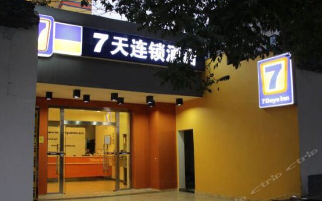 Отель 7 Days Inn (Xi'an Xiaozhai Metro Station Great Wild Goose Pagoda North Square) Китай, Сиань - отзывы, цены и фото номеров - забронировать отель 7 Days Inn (Xi'an Xiaozhai Metro Station Great Wild Goose Pagoda North Square) онлайн вид на фасад