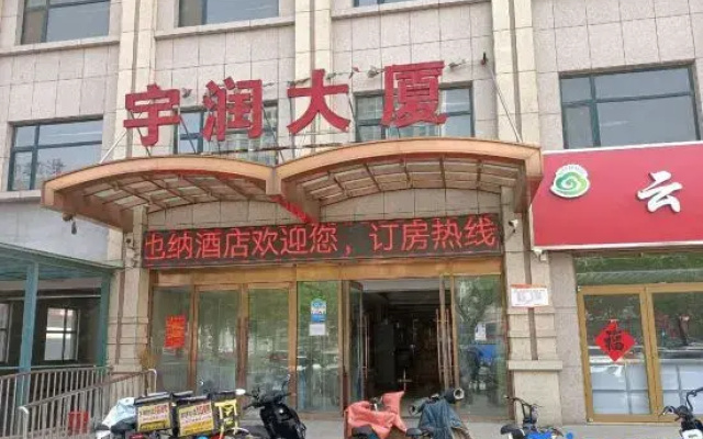 Changle Ningmeng Xiaoju Homestay