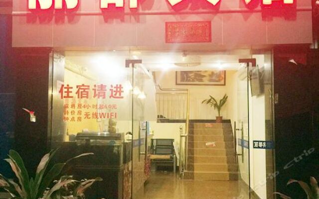 Lidu Hostel вид на фасад