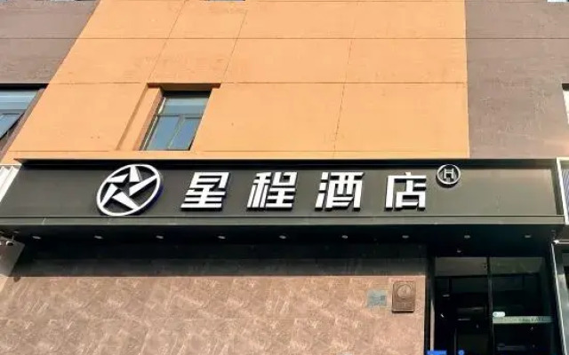 Starway Hotel (Beijing Guozhan Liufang Subway Station)