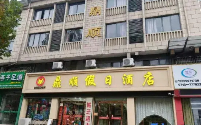 Dingshun Holiday Hotel