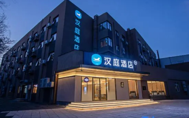 HanTing Hotel (Beijing Yizhuang Creative Life Plaza Cultural Park)
