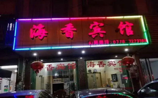 Dongxing Jintan Haixiang Hotel