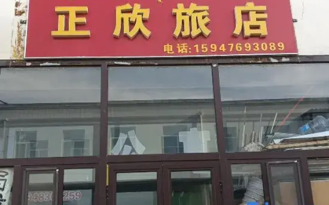 Zhengxin Inn
