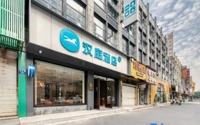 HanTing Hotel (Shaoxing Keqiao Wanda Plaza)