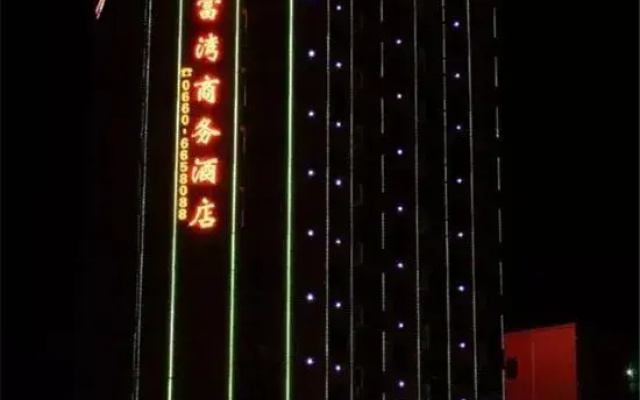 Jinfuwan Business Hotel