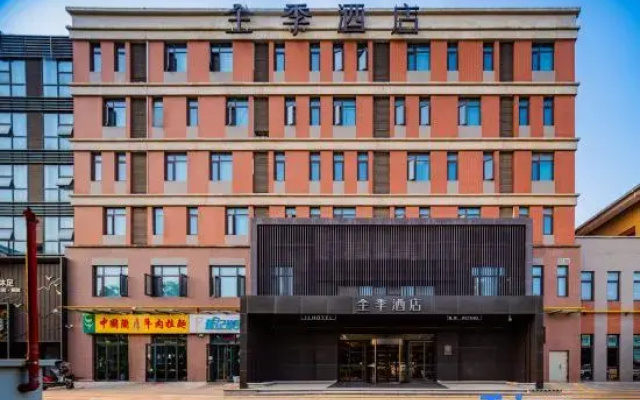 JI Hotel (Xi'an Xianyang International Airport)