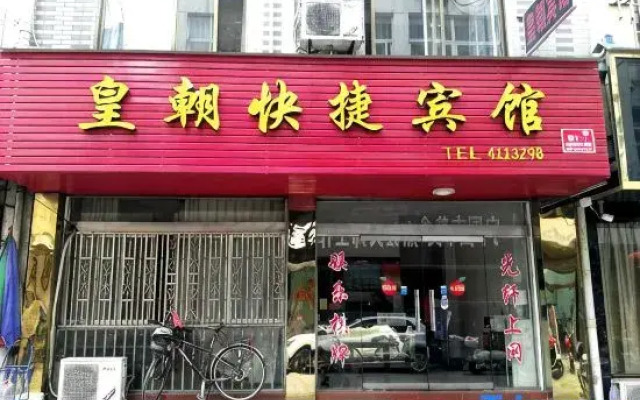 Ningguo Royal Express Hotel