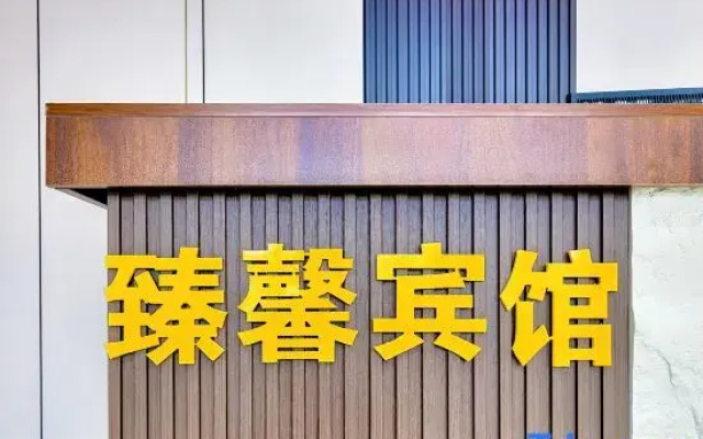 Harbin Zhenxin Hotel (Taiping International Airport)