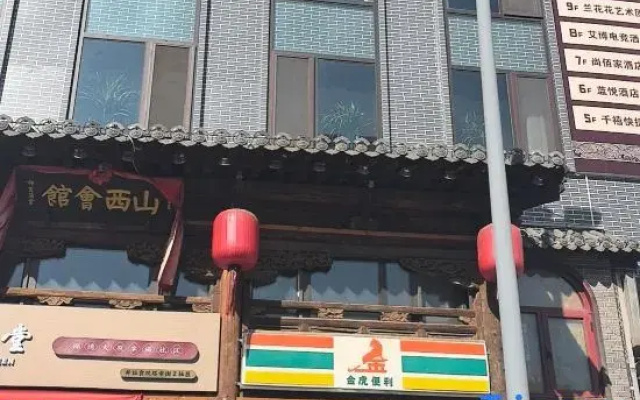 Xiduoduo Hotel (Shanxi People's Hospital)