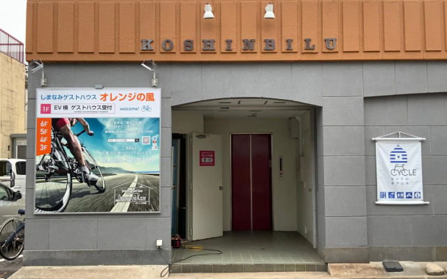 オレンジの風