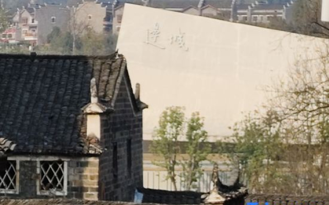 Shu Family Courtyard in Chadong Ancient Town