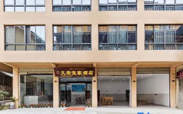 Wenruoyijia Hotel (Hailuogou Branch)
