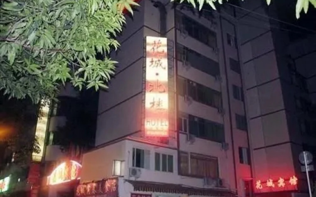 Huacheng Hotel·North Building(广州花城宾馆·北楼)
