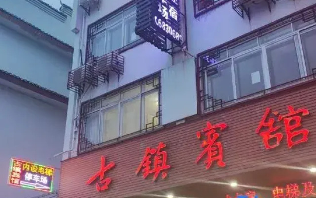 Lingchuan County Ancient Town Hotel (Dawei Ancient Town Branch)